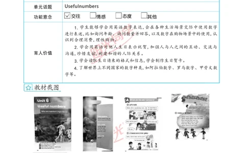 教案正文3上_Unit6_26春四年级上下册人教版_四上英语合集人教版PEP英语四年级上册新教材（教学视频+课件+动画+音频+练习+教案）_19同步教案课件_人教pep3_3-6上册
