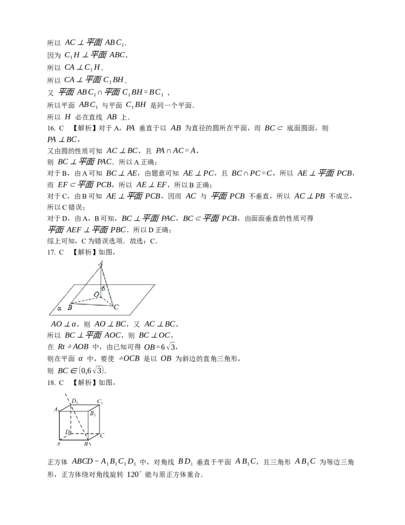 2022届高考数学三轮冲刺保温练卷：直线与平面垂直关系的判定（含解析）_02高考数学_通用版（老高考）复习资料_2023年复习资料_三轮复习_通用版2023届高考数学三轮冲刺卷（含解析）
