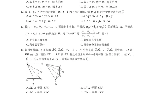 2022届高考数学三轮冲刺保温练卷：直线与平面垂直关系的判定（含解析）_02高考数学_通用版（老高考）复习资料_2023年复习资料_三轮复习_通用版2023届高考数学三轮冲刺卷（含解析）