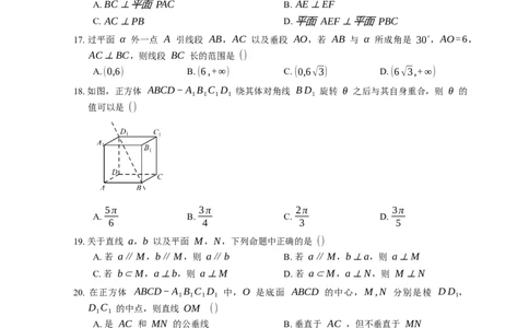 2022届高考数学三轮冲刺保温练卷：直线与平面垂直关系的判定（含解析）_02高考数学_通用版（老高考）复习资料_2023年复习资料_三轮复习_通用版2023届高考数学三轮冲刺卷（含解析）