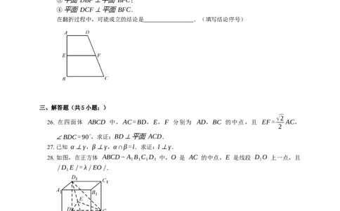 2022届高考数学三轮冲刺保温练卷：直线与平面垂直关系的判定（含解析）_02高考数学_通用版（老高考）复习资料_2023年复习资料_三轮复习_通用版2023届高考数学三轮冲刺卷（含解析）