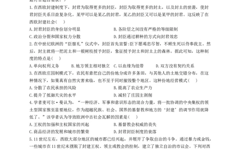 2023届高考历史考点剖析专题卷专题十二中古时期的世界（Word版含解析）_07高考历史_通用版（老高考）复习资料_2023年复习资料_通用版2023届高考历史考点剖析专题卷