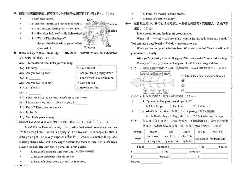 26春好卷四年级英语下（WY版）_英语《好卷》外研26春