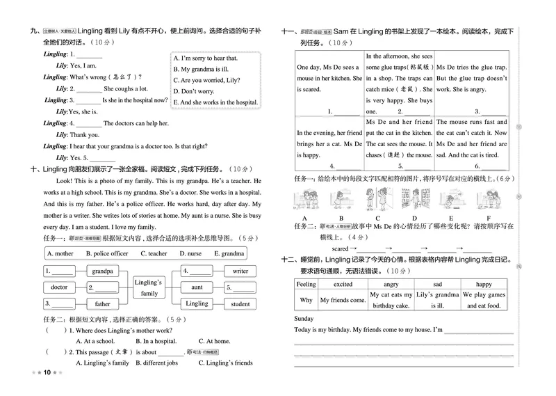 26春好卷四年级英语下（WY版）_英语《好卷》外研26春