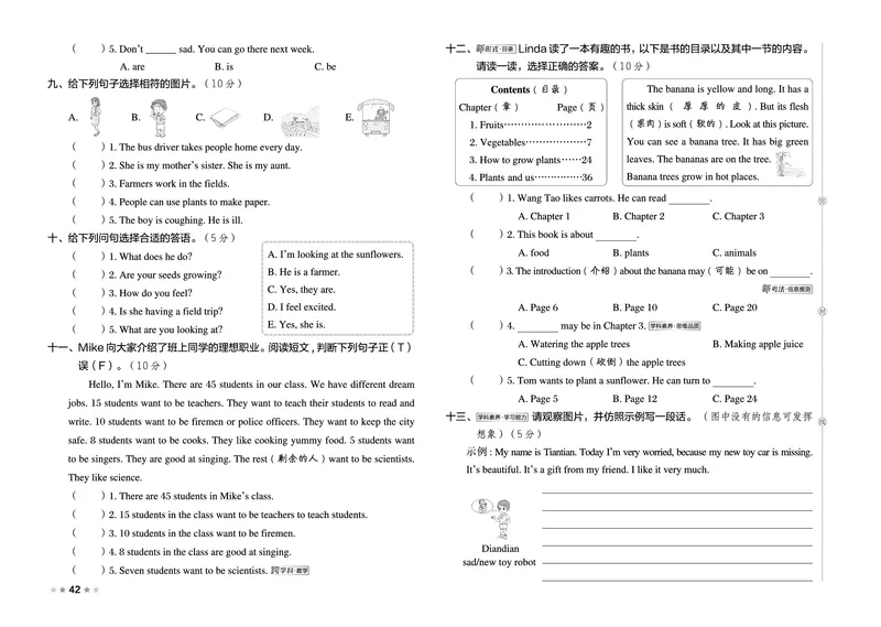 26春好卷四年级英语下（WY版）_英语《好卷》外研26春