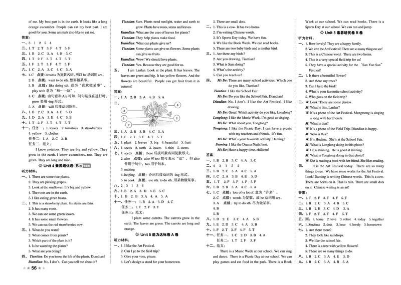 26春好卷四年级英语下（WY版）_英语《好卷》外研26春