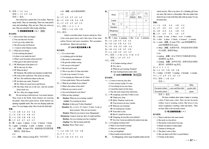 26春好卷四年级英语下（WY版）_英语《好卷》外研26春