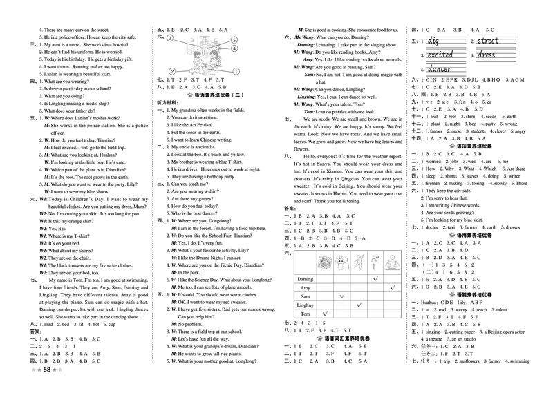 26春好卷四年级英语下（WY版）_英语《好卷》外研26春