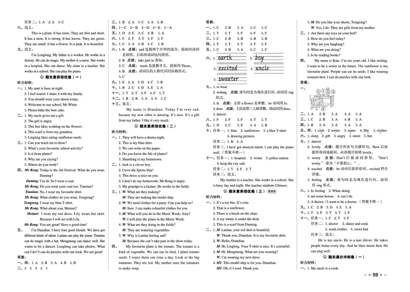 26春好卷四年级英语下（WY版）_英语《好卷》外研26春