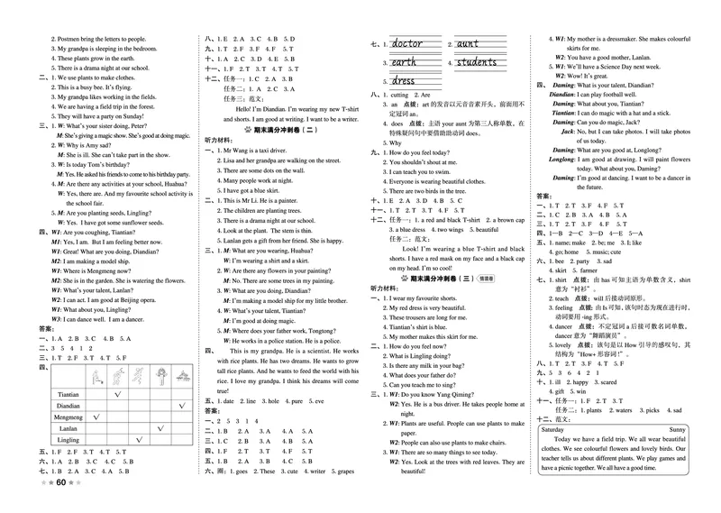 26春好卷四年级英语下（WY版）_英语《好卷》外研26春