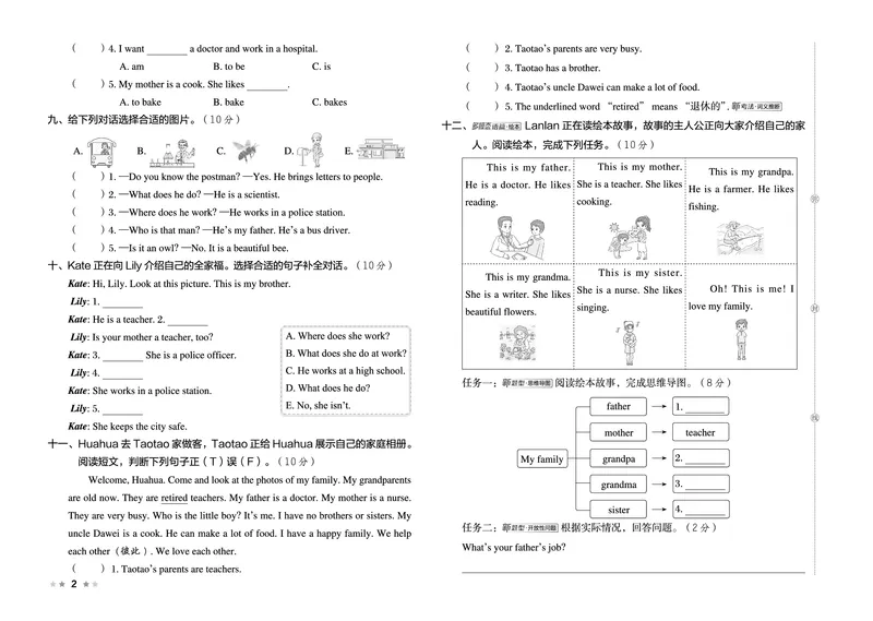 26春好卷四年级英语下（WY版）_英语《好卷》外研26春