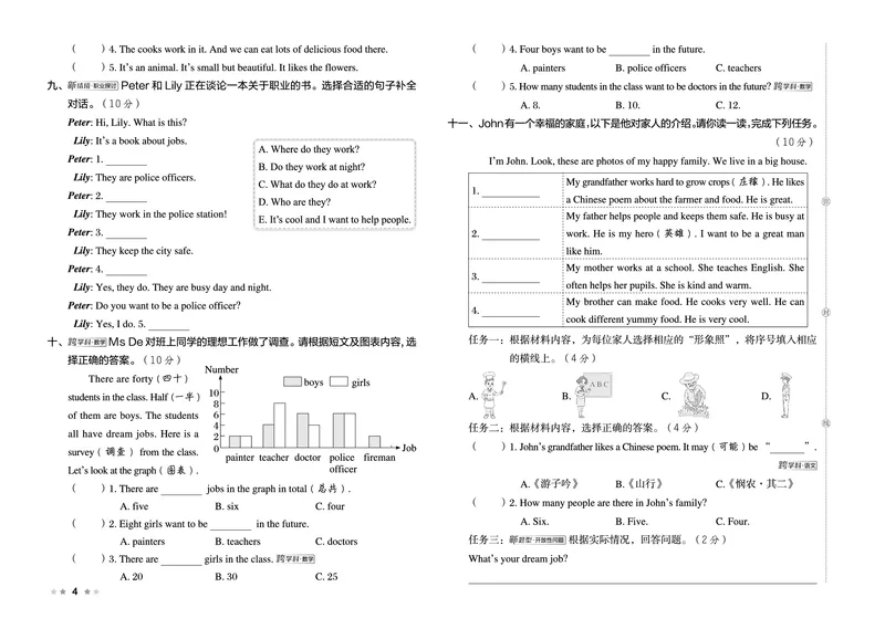 26春好卷四年级英语下（WY版）_英语《好卷》外研26春