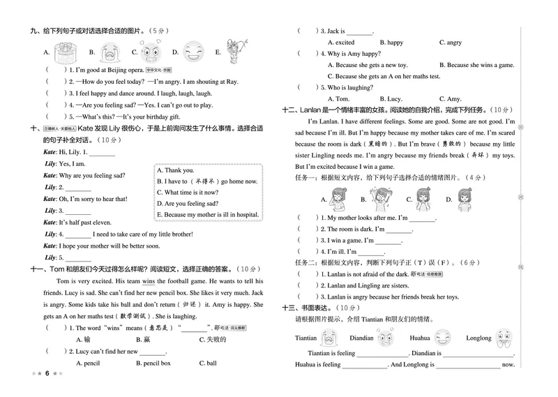 26春好卷四年级英语下（WY版）_英语《好卷》外研26春