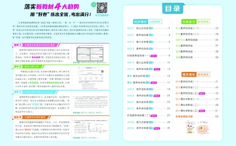 26春好卷四年级英语下（WY版）_英语《好卷》外研26春