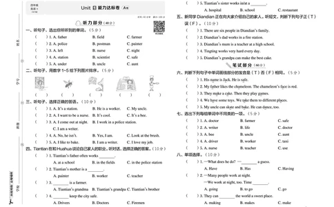 26春好卷四年级英语下（WY版）_英语《好卷》外研26春