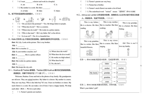 26春好卷四年级英语下（WY版）_英语《好卷》外研26春