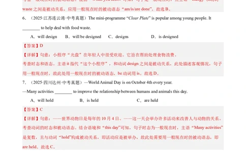 专题10动词的语态（全国通用）（解析版）_02中考总复习（2026版更新中）_03-英语-中考总复习_2026年中考复习（更新中）_好题汇编三年（2023-2025）中考英语真题分类汇编（全国通用）