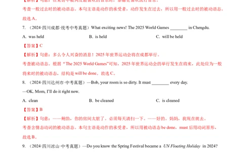 专题10动词的语态（全国通用）（解析版）_02中考总复习（2026版更新中）_03-英语-中考总复习_2026年中考复习（更新中）_好题汇编三年（2023-2025）中考英语真题分类汇编（全国通用）