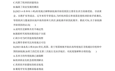 2025人教版新教材历史高考第一轮基础练--第29讲　走向整体的世界（含答案）_07高考历史_2025年新高考资料_一轮复习_2025新教材历史高考第一轮基础练习（含答案）（完结）