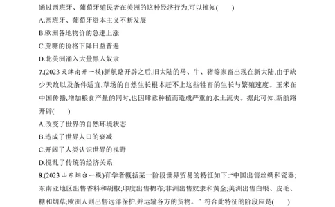 2025人教版新教材历史高考第一轮基础练--第29讲　走向整体的世界（含答案）_07高考历史_2025年新高考资料_一轮复习_2025新教材历史高考第一轮基础练习（含答案）（完结）