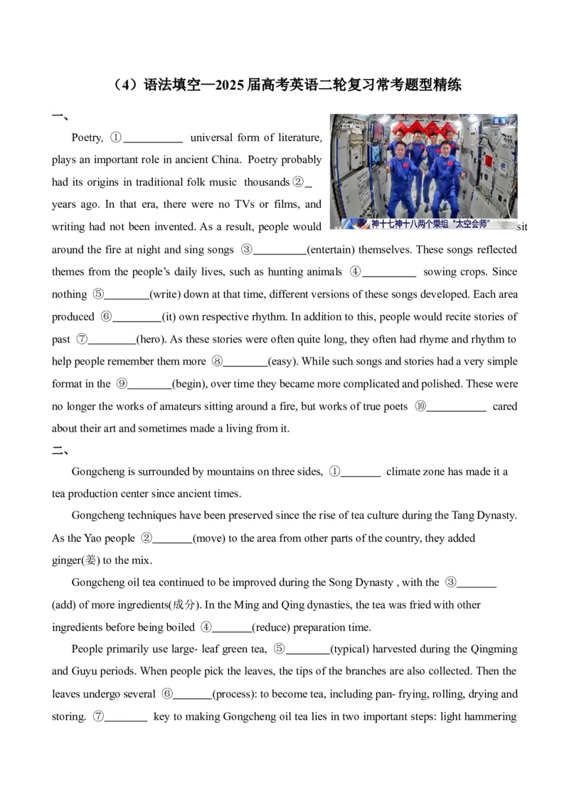 2025届高考英语二轮复习常考题型精练（4）&mdash;语法填空（含解析）_03高考英语_2025年新高考资料_二轮复习_2025年高考英语二轮复习常考题型精练(含解析)