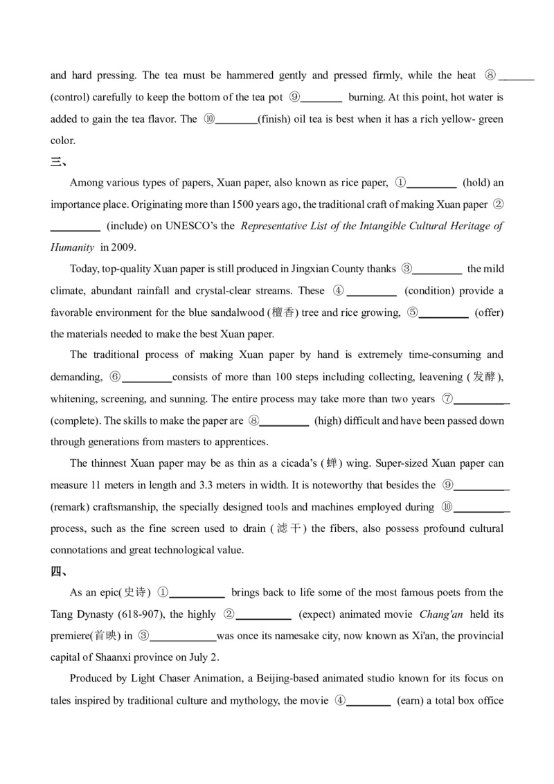 2025届高考英语二轮复习常考题型精练（4）&mdash;语法填空（含解析）_03高考英语_2025年新高考资料_二轮复习_2025年高考英语二轮复习常考题型精练(含解析)