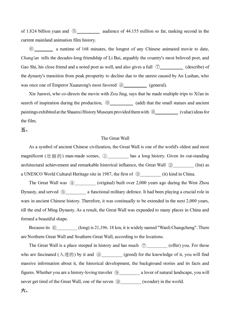 2025届高考英语二轮复习常考题型精练（4）&mdash;语法填空（含解析）_03高考英语_2025年新高考资料_二轮复习_2025年高考英语二轮复习常考题型精练(含解析)