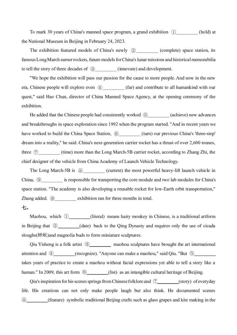 2025届高考英语二轮复习常考题型精练（4）&mdash;语法填空（含解析）_03高考英语_2025年新高考资料_二轮复习_2025年高考英语二轮复习常考题型精练(含解析)