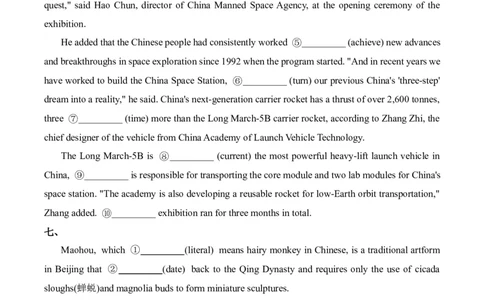 2025届高考英语二轮复习常考题型精练（4）&mdash;语法填空（含解析）_03高考英语_2025年新高考资料_二轮复习_2025年高考英语二轮复习常考题型精练(含解析)