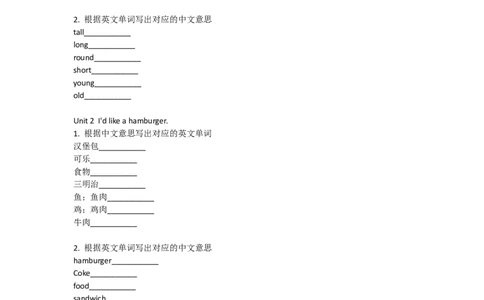 湘少版英语五年级上册单词默写表_26春四年级上下册人教版_四上英语合集人教版PEP英语四年级上册新教材（教学视频+课件+动画+音频+练习+教案）_17练习资料_《小学英语单词默写表》