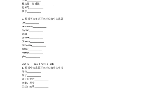 湘少版英语五年级上册单词默写表_26春四年级上下册人教版_四上英语合集人教版PEP英语四年级上册新教材（教学视频+课件+动画+音频+练习+教案）_17练习资料_《小学英语单词默写表》