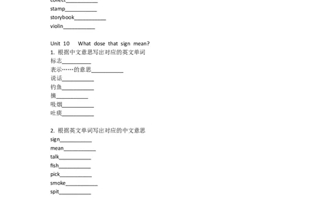 湘少版英语五年级上册单词默写表_26春四年级上下册人教版_四上英语合集人教版PEP英语四年级上册新教材（教学视频+课件+动画+音频+练习+教案）_17练习资料_《小学英语单词默写表》
