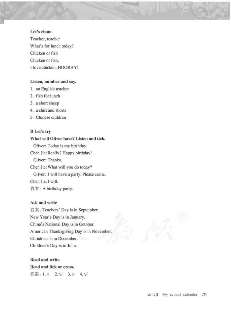 英语PEP5B教师教学用书_26春四年级上下册人教版_四上英语合集人教版PEP英语四年级上册新教材（教学视频+课件+动画+音频+练习+教案）_16教师用书_小学英语_人教版PEP