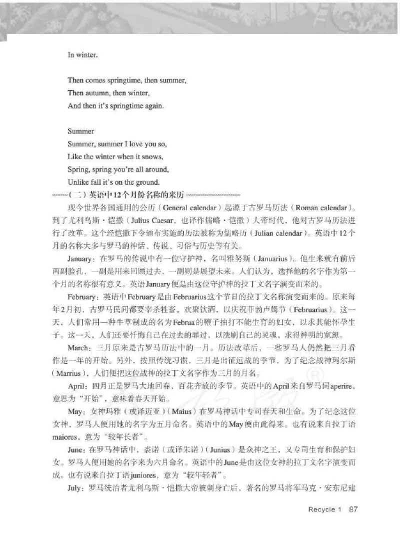 英语PEP5B教师教学用书_26春四年级上下册人教版_四上英语合集人教版PEP英语四年级上册新教材（教学视频+课件+动画+音频+练习+教案）_16教师用书_小学英语_人教版PEP