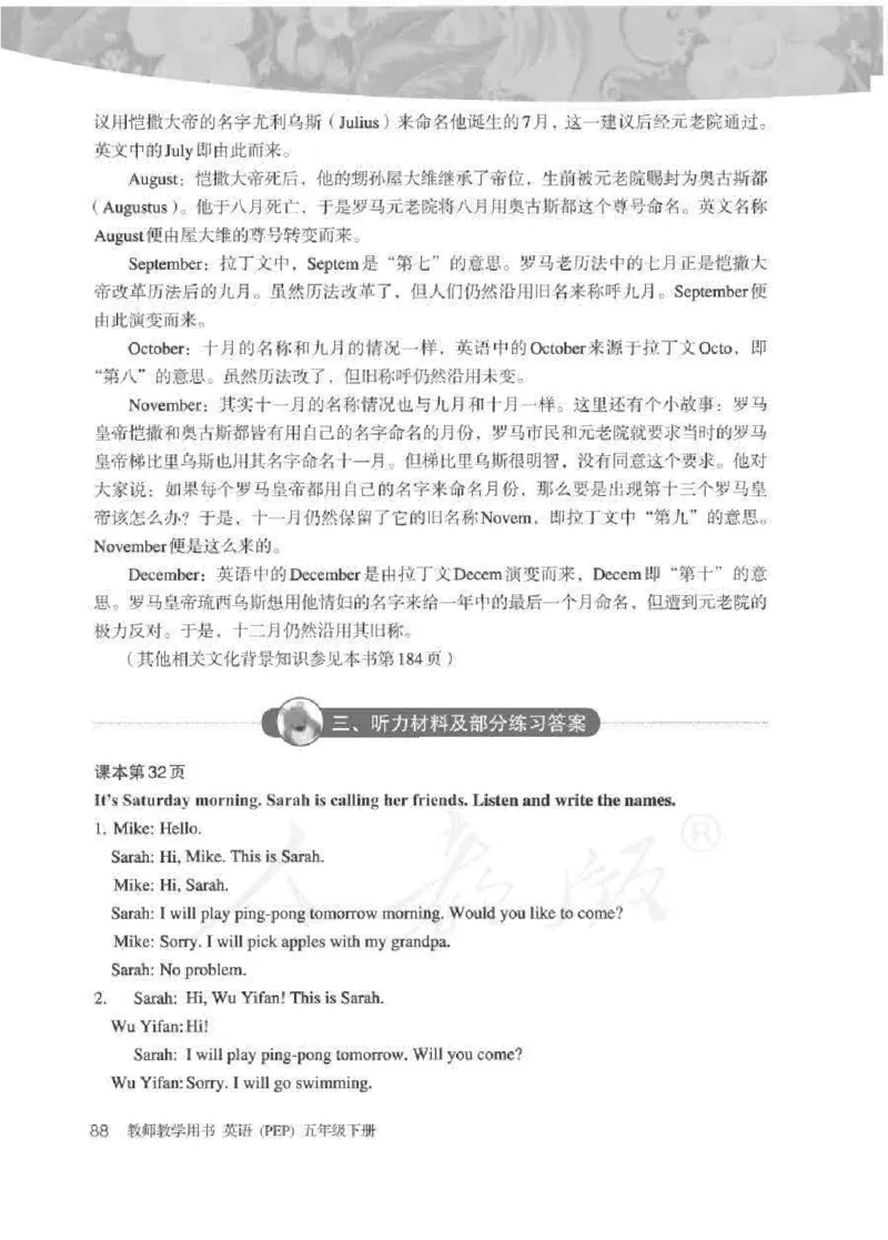 英语PEP5B教师教学用书_26春四年级上下册人教版_四上英语合集人教版PEP英语四年级上册新教材（教学视频+课件+动画+音频+练习+教案）_16教师用书_小学英语_人教版PEP