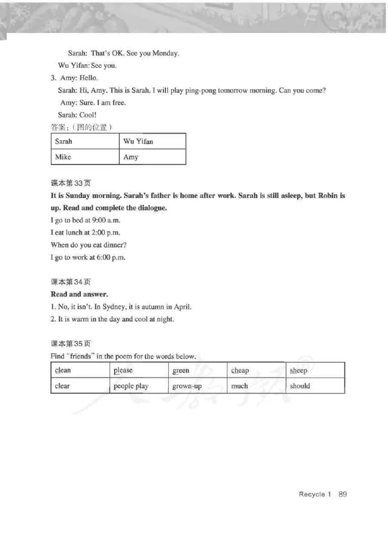 英语PEP5B教师教学用书_26春四年级上下册人教版_四上英语合集人教版PEP英语四年级上册新教材（教学视频+课件+动画+音频+练习+教案）_16教师用书_小学英语_人教版PEP