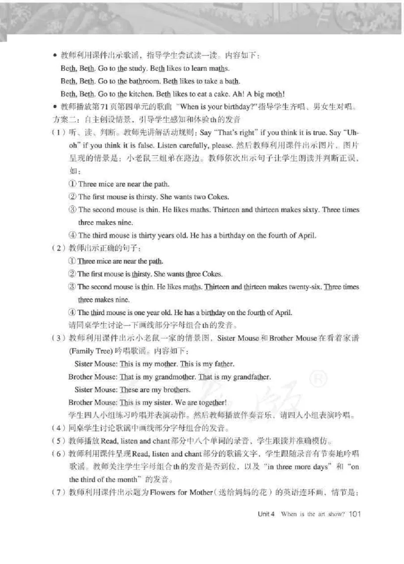 英语PEP5B教师教学用书_26春四年级上下册人教版_四上英语合集人教版PEP英语四年级上册新教材（教学视频+课件+动画+音频+练习+教案）_16教师用书_小学英语_人教版PEP