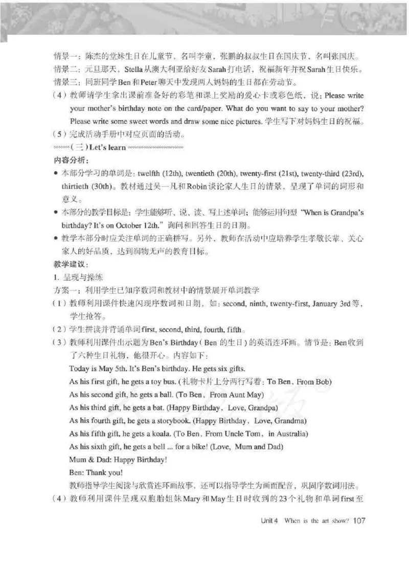 英语PEP5B教师教学用书_26春四年级上下册人教版_四上英语合集人教版PEP英语四年级上册新教材（教学视频+课件+动画+音频+练习+教案）_16教师用书_小学英语_人教版PEP