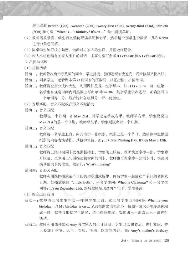 英语PEP5B教师教学用书_26春四年级上下册人教版_四上英语合集人教版PEP英语四年级上册新教材（教学视频+课件+动画+音频+练习+教案）_16教师用书_小学英语_人教版PEP