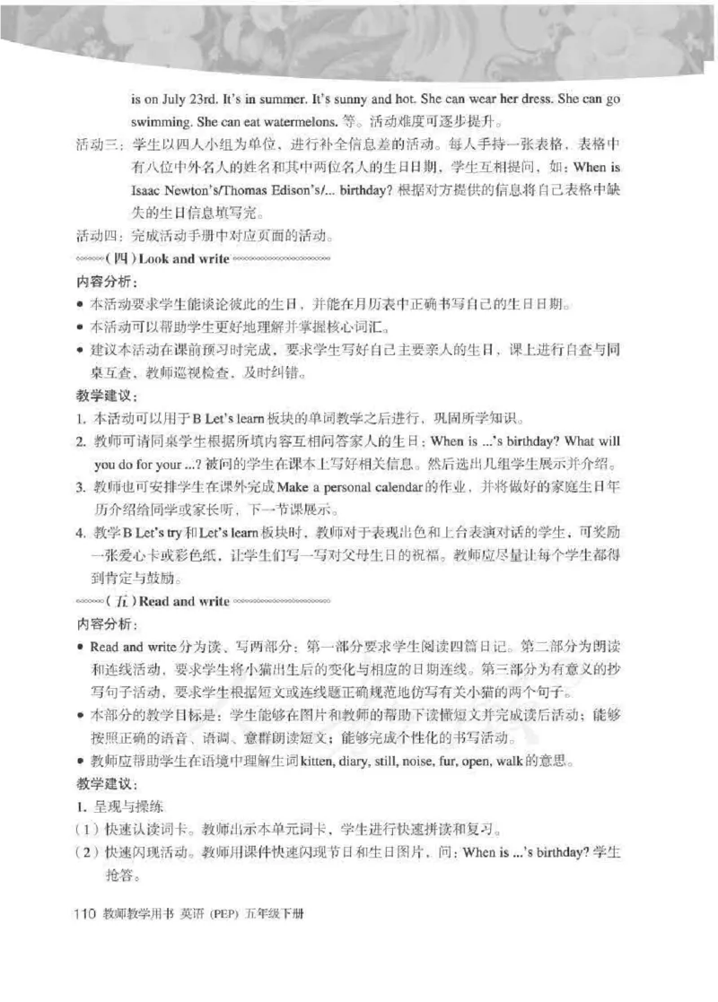 英语PEP5B教师教学用书_26春四年级上下册人教版_四上英语合集人教版PEP英语四年级上册新教材（教学视频+课件+动画+音频+练习+教案）_16教师用书_小学英语_人教版PEP