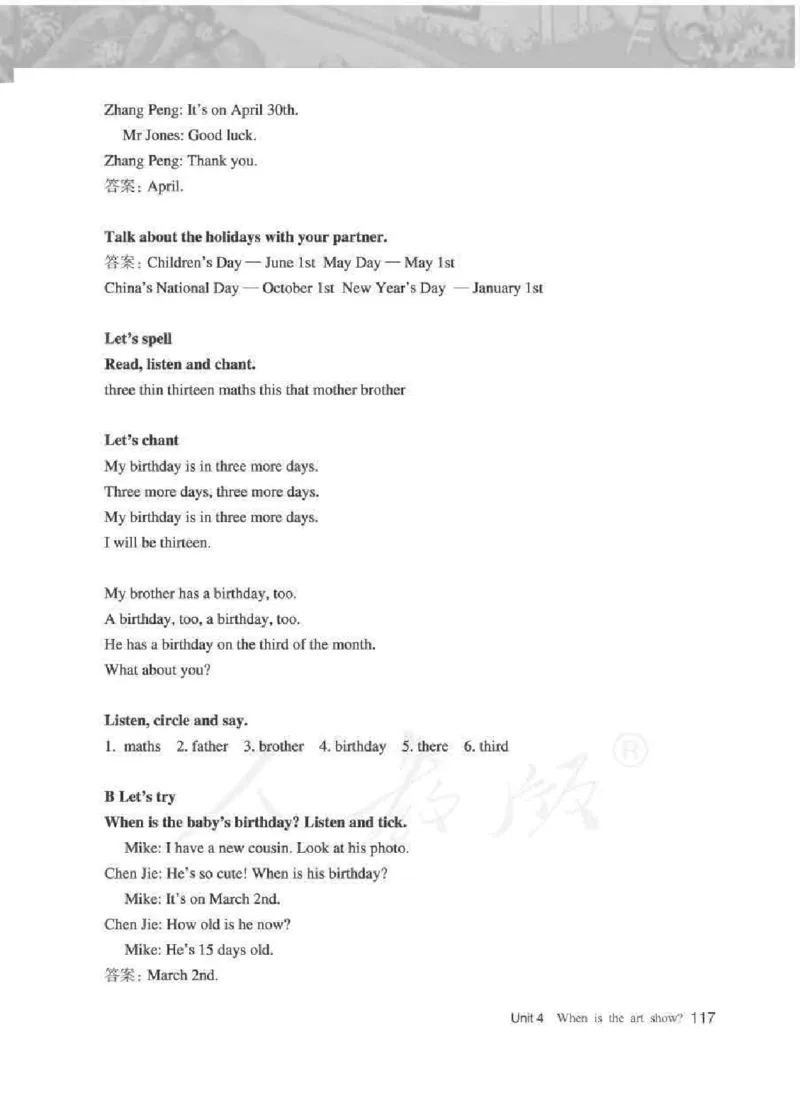 英语PEP5B教师教学用书_26春四年级上下册人教版_四上英语合集人教版PEP英语四年级上册新教材（教学视频+课件+动画+音频+练习+教案）_16教师用书_小学英语_人教版PEP