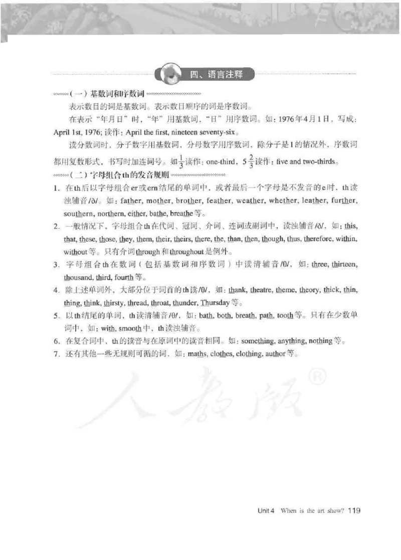 英语PEP5B教师教学用书_26春四年级上下册人教版_四上英语合集人教版PEP英语四年级上册新教材（教学视频+课件+动画+音频+练习+教案）_16教师用书_小学英语_人教版PEP