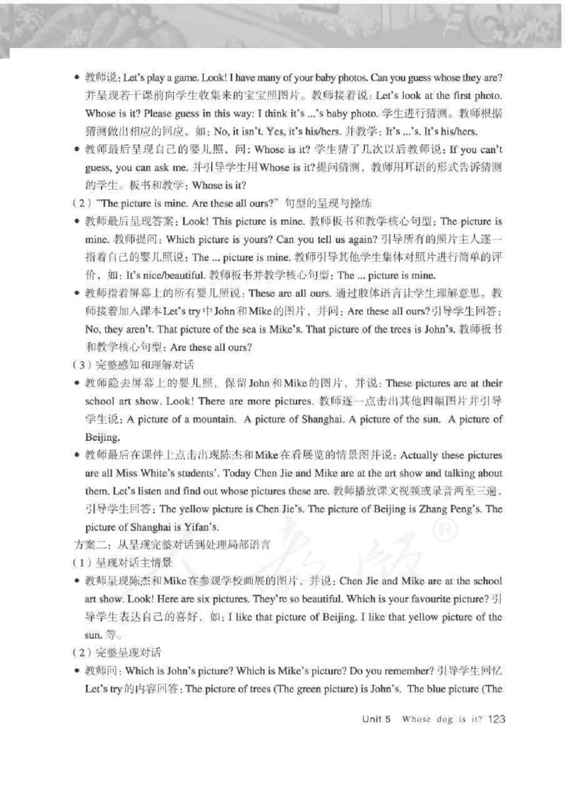 英语PEP5B教师教学用书_26春四年级上下册人教版_四上英语合集人教版PEP英语四年级上册新教材（教学视频+课件+动画+音频+练习+教案）_16教师用书_小学英语_人教版PEP