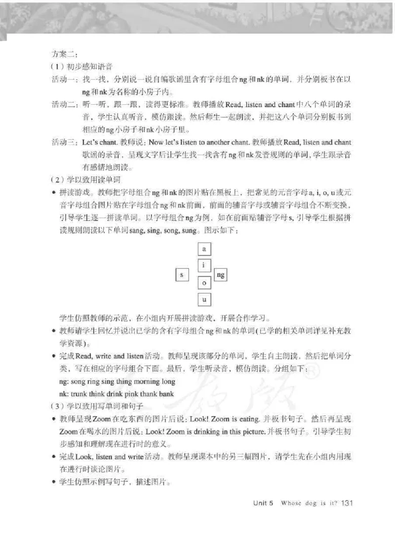 英语PEP5B教师教学用书_26春四年级上下册人教版_四上英语合集人教版PEP英语四年级上册新教材（教学视频+课件+动画+音频+练习+教案）_16教师用书_小学英语_人教版PEP