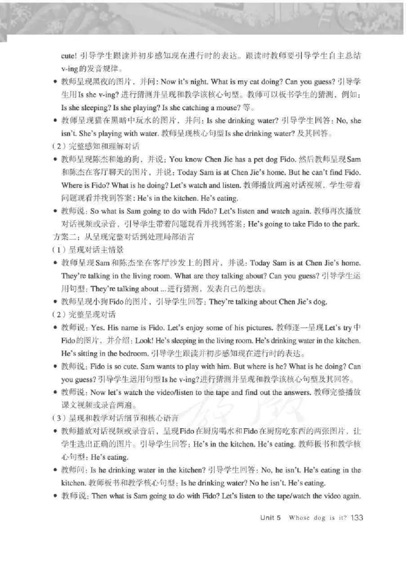 英语PEP5B教师教学用书_26春四年级上下册人教版_四上英语合集人教版PEP英语四年级上册新教材（教学视频+课件+动画+音频+练习+教案）_16教师用书_小学英语_人教版PEP