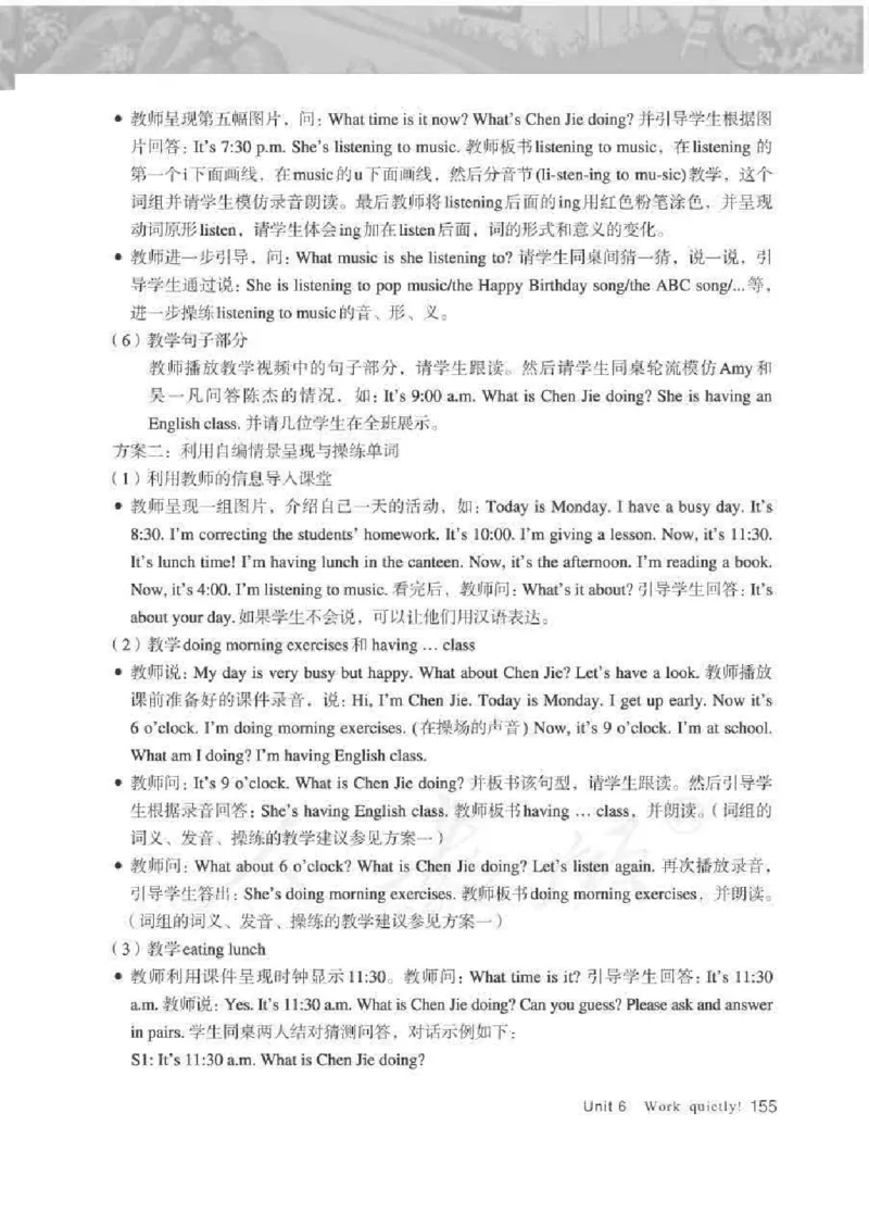 英语PEP5B教师教学用书_26春四年级上下册人教版_四上英语合集人教版PEP英语四年级上册新教材（教学视频+课件+动画+音频+练习+教案）_16教师用书_小学英语_人教版PEP