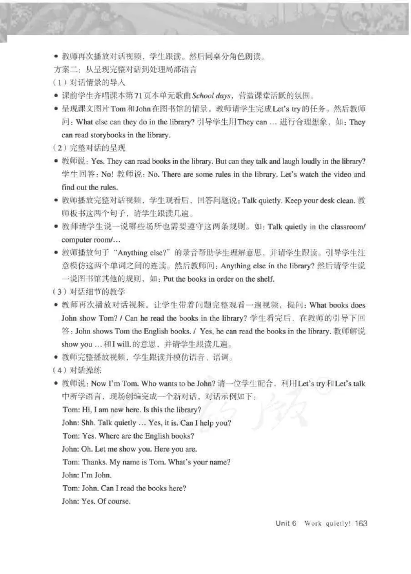 英语PEP5B教师教学用书_26春四年级上下册人教版_四上英语合集人教版PEP英语四年级上册新教材（教学视频+课件+动画+音频+练习+教案）_16教师用书_小学英语_人教版PEP