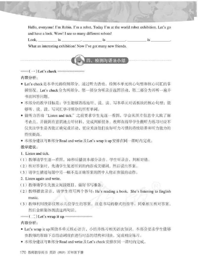 英语PEP5B教师教学用书_26春四年级上下册人教版_四上英语合集人教版PEP英语四年级上册新教材（教学视频+课件+动画+音频+练习+教案）_16教师用书_小学英语_人教版PEP
