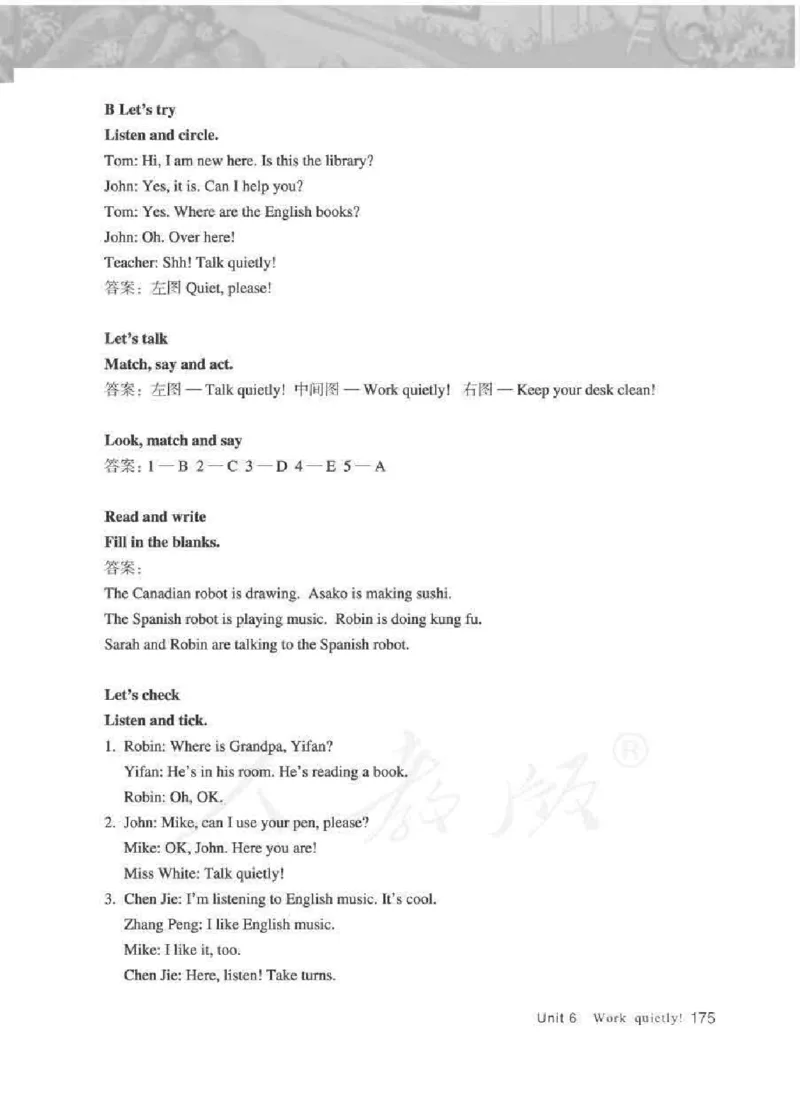 英语PEP5B教师教学用书_26春四年级上下册人教版_四上英语合集人教版PEP英语四年级上册新教材（教学视频+课件+动画+音频+练习+教案）_16教师用书_小学英语_人教版PEP