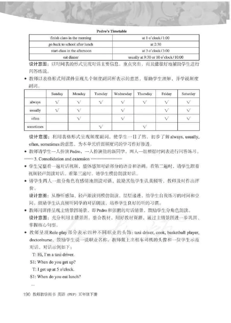 英语PEP5B教师教学用书_26春四年级上下册人教版_四上英语合集人教版PEP英语四年级上册新教材（教学视频+课件+动画+音频+练习+教案）_16教师用书_小学英语_人教版PEP